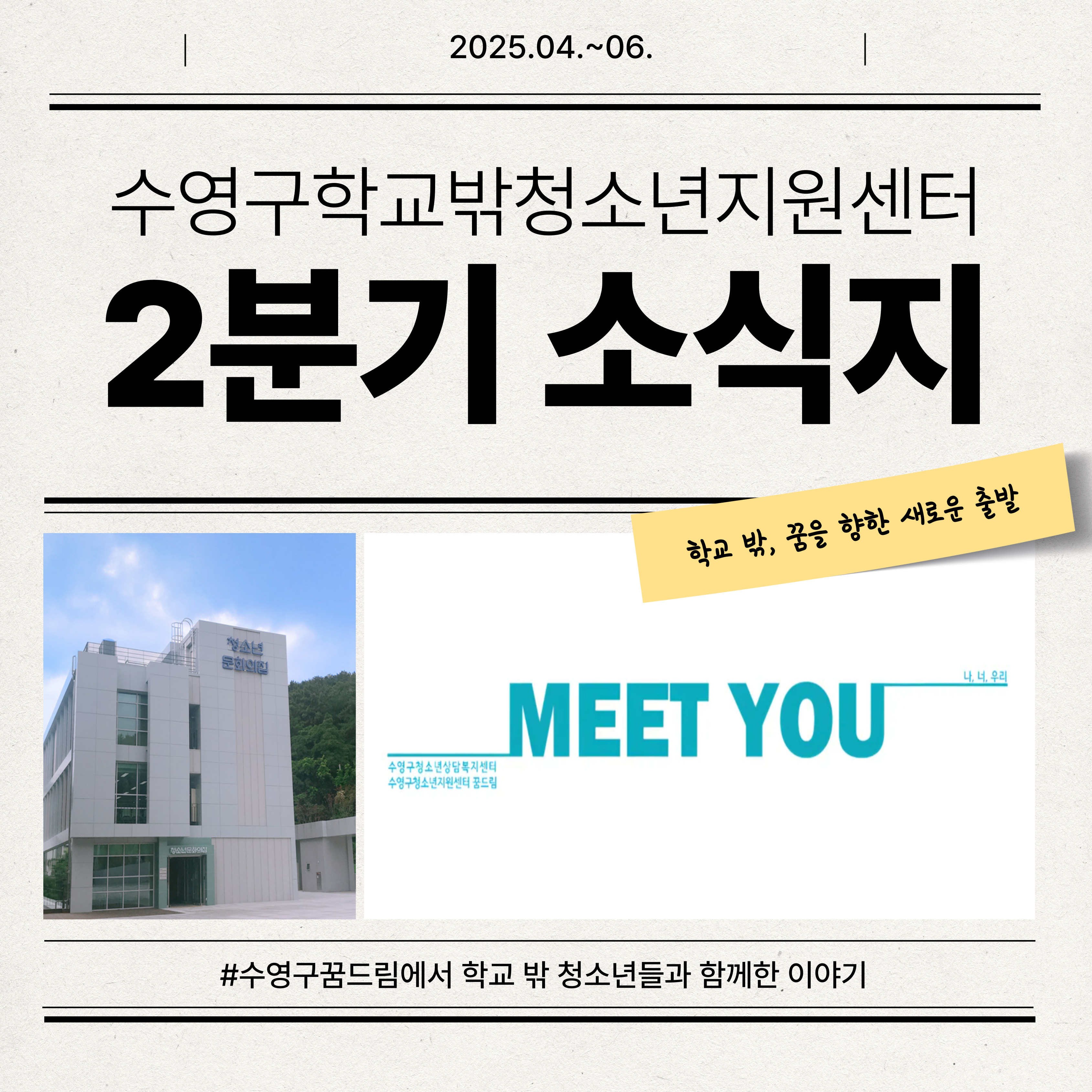 2분기 소식지 (1)