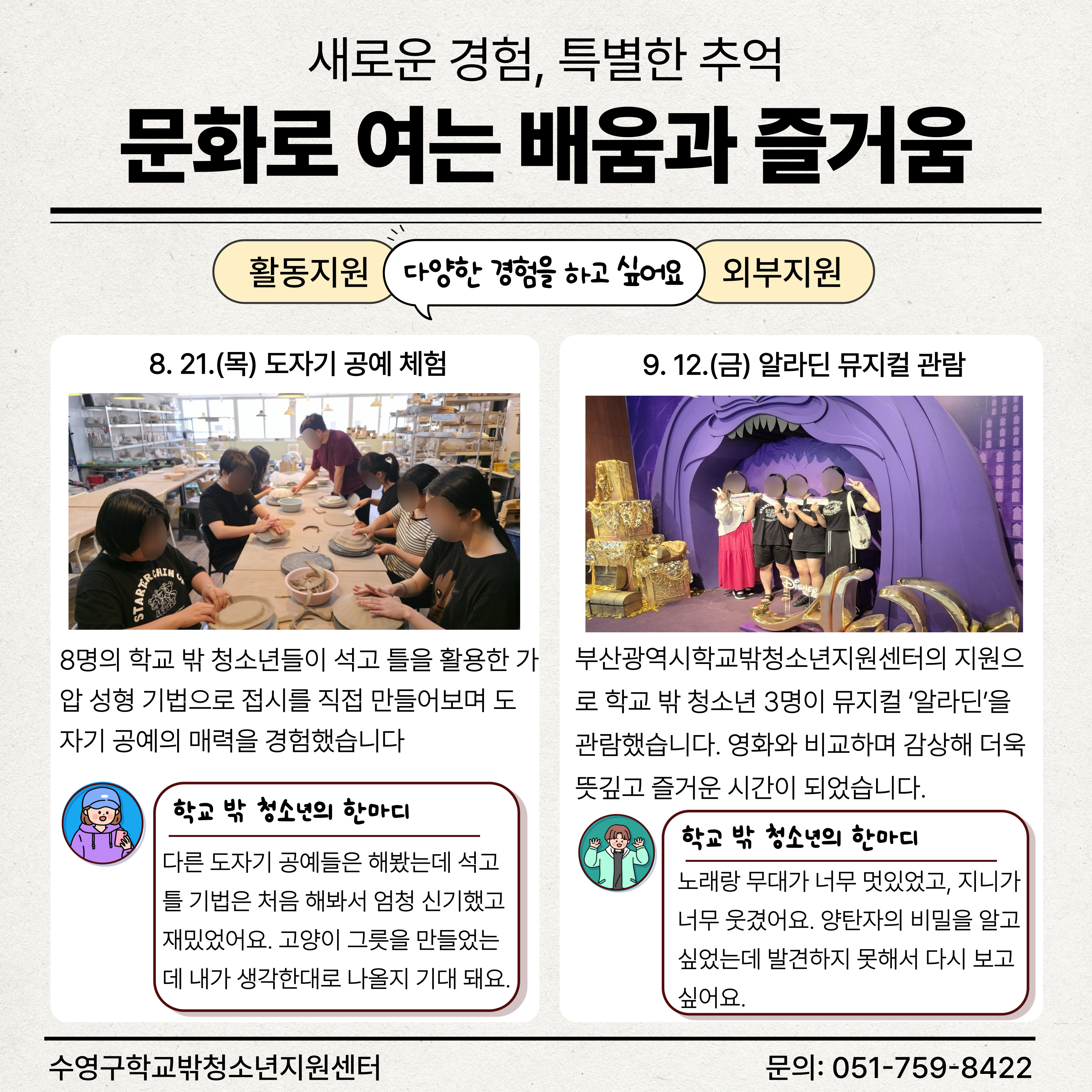 3분기 소식지 (11)