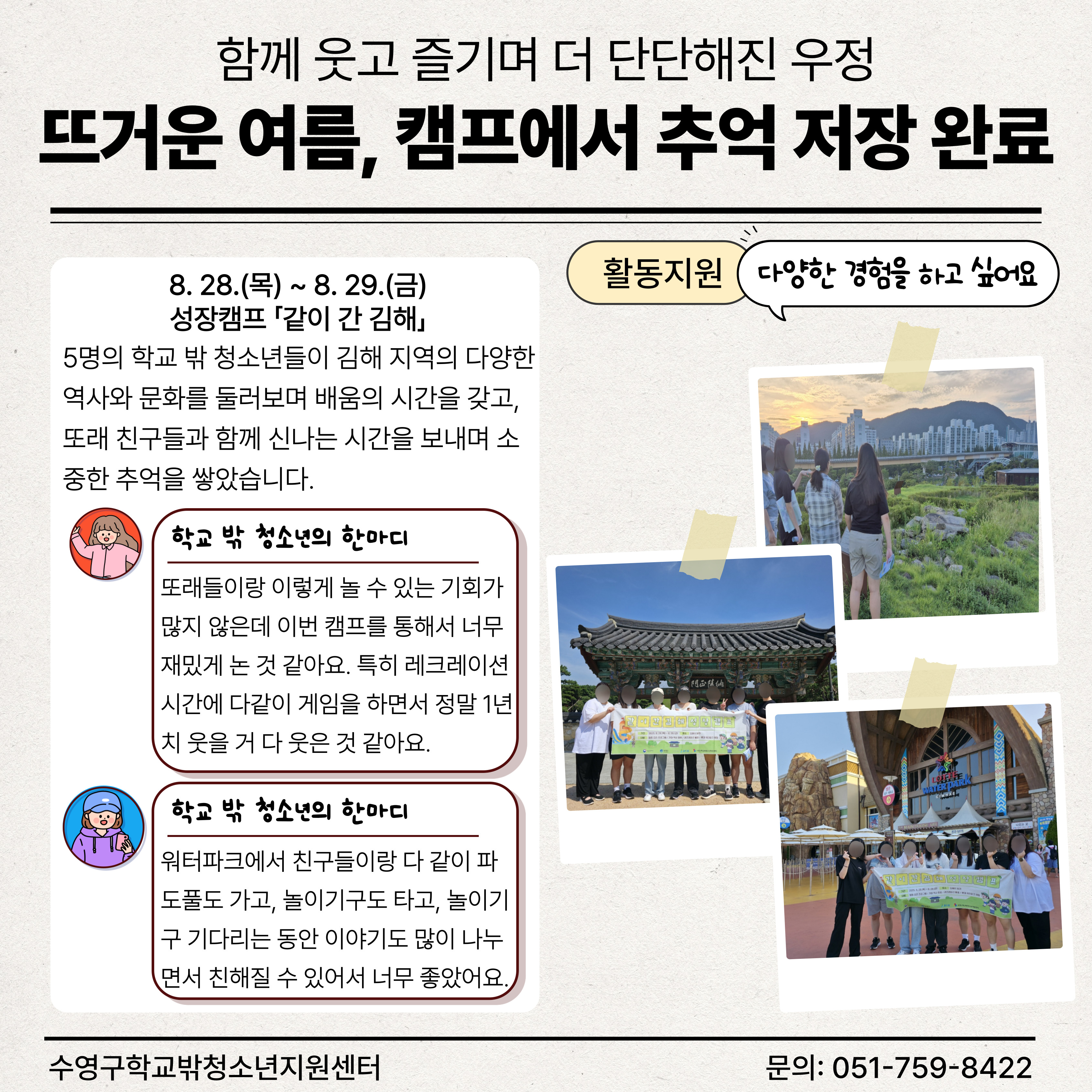 3분기 소식지 (12)