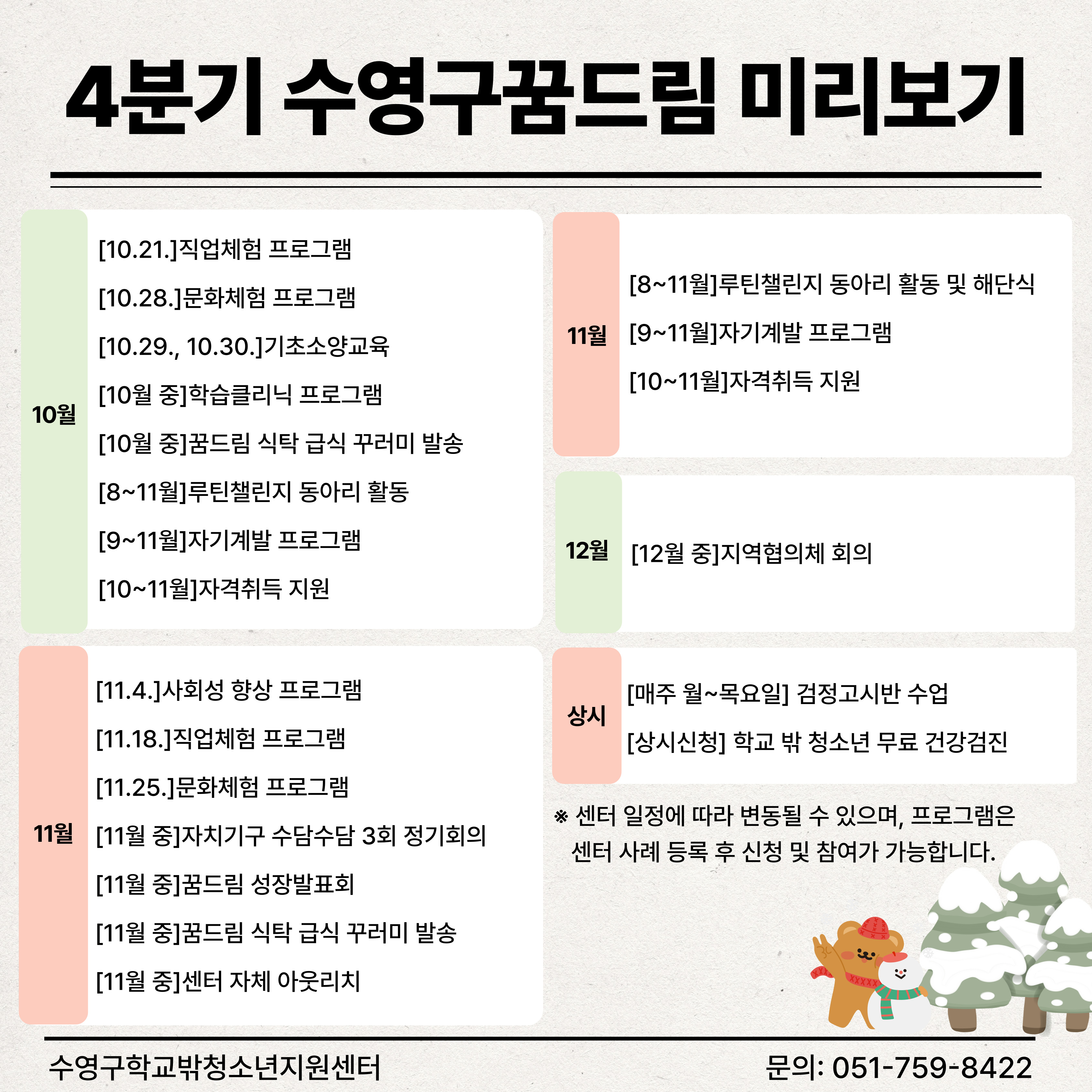 3분기 소식지 (15)