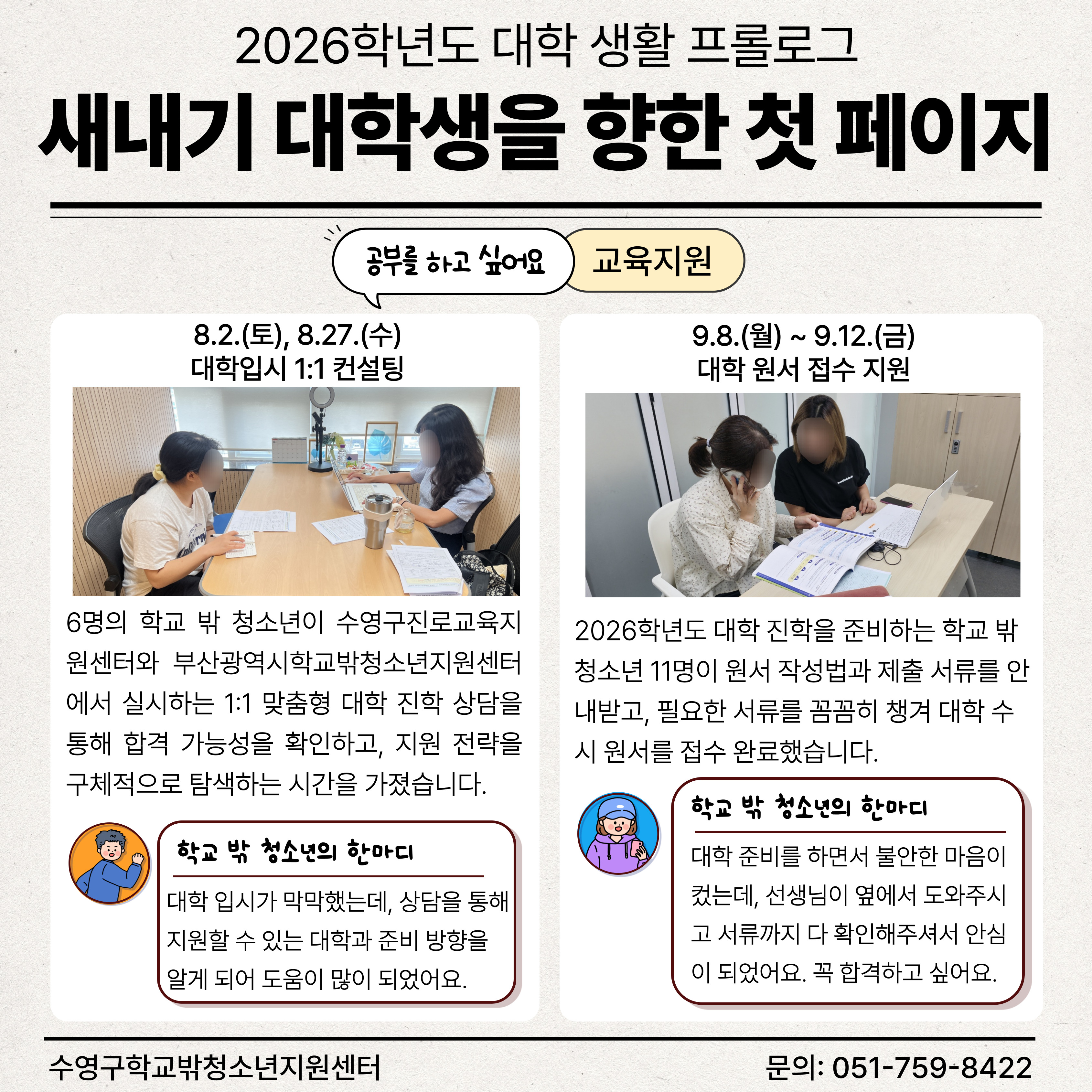 3분기 소식지 (6)
