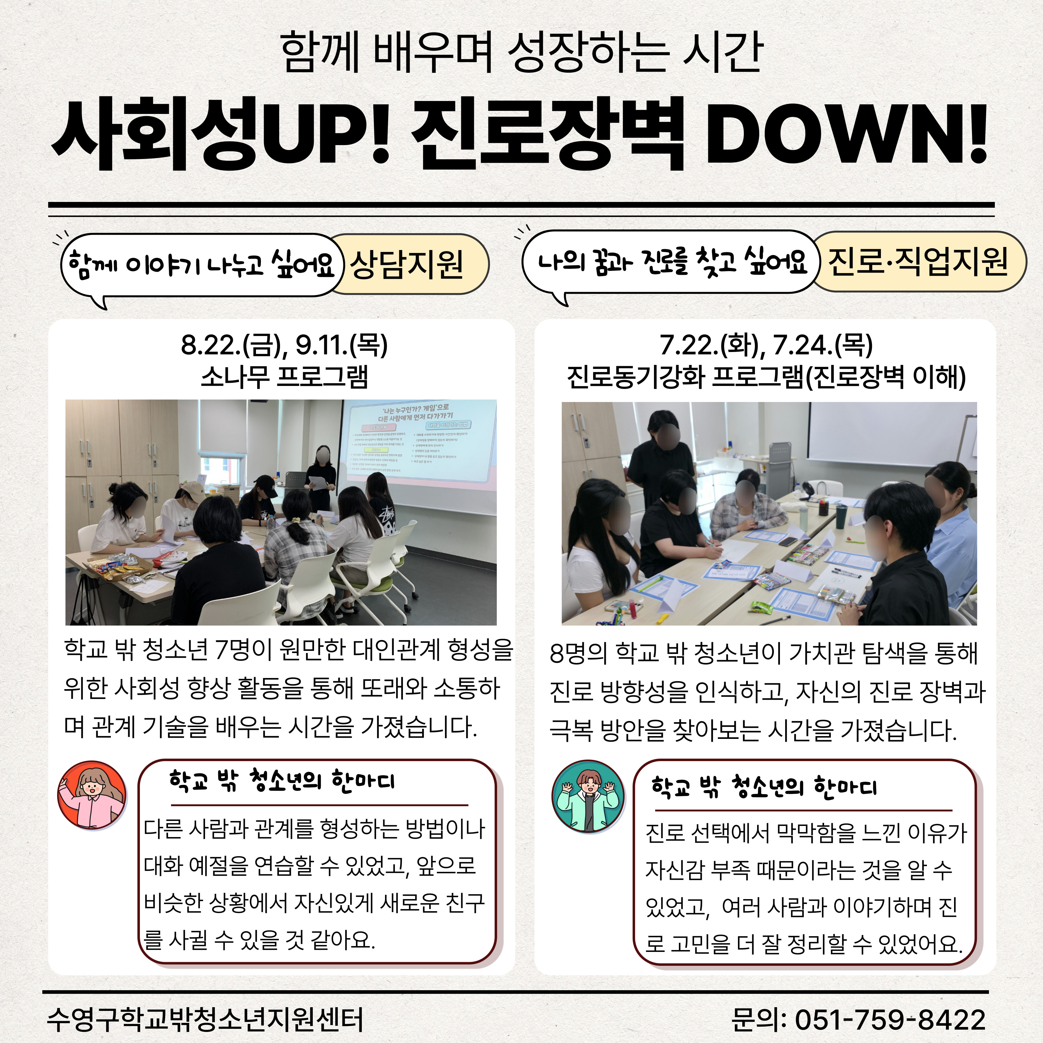 3분기 소식지 (7)