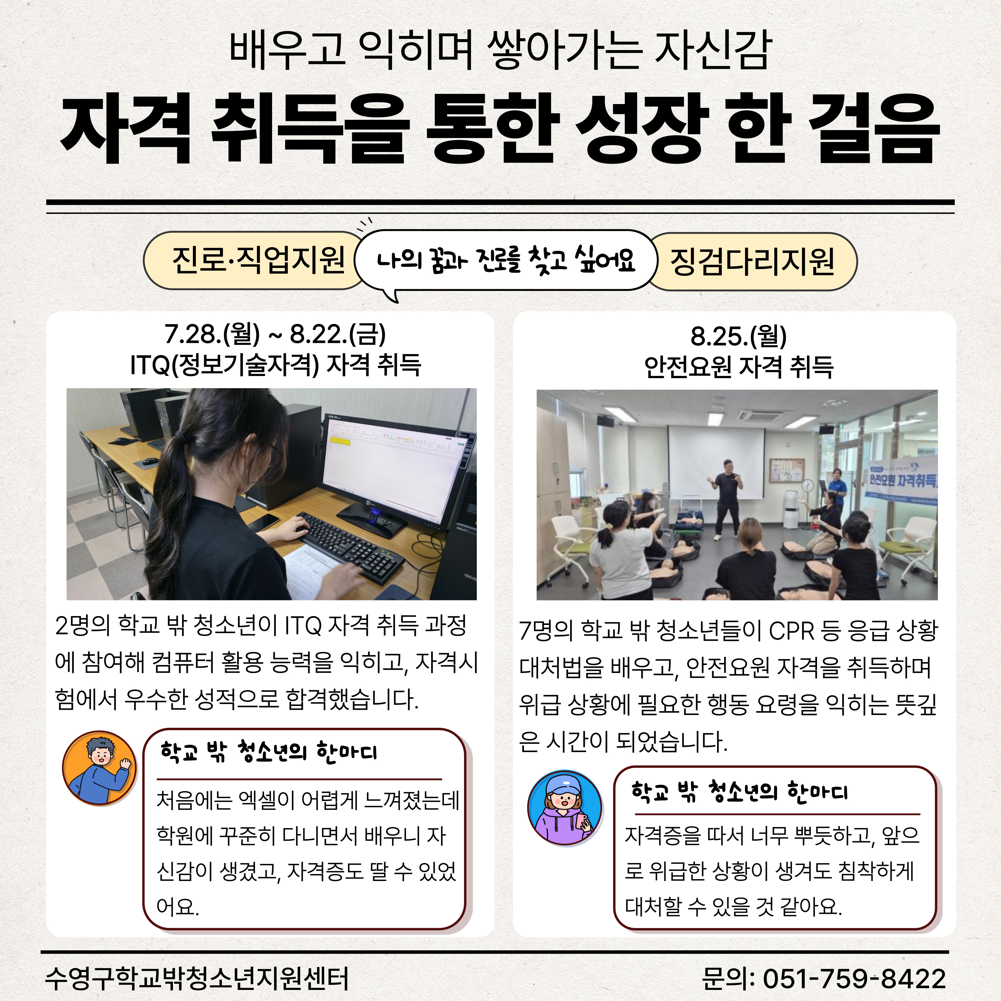 3분기 소식지 (8)